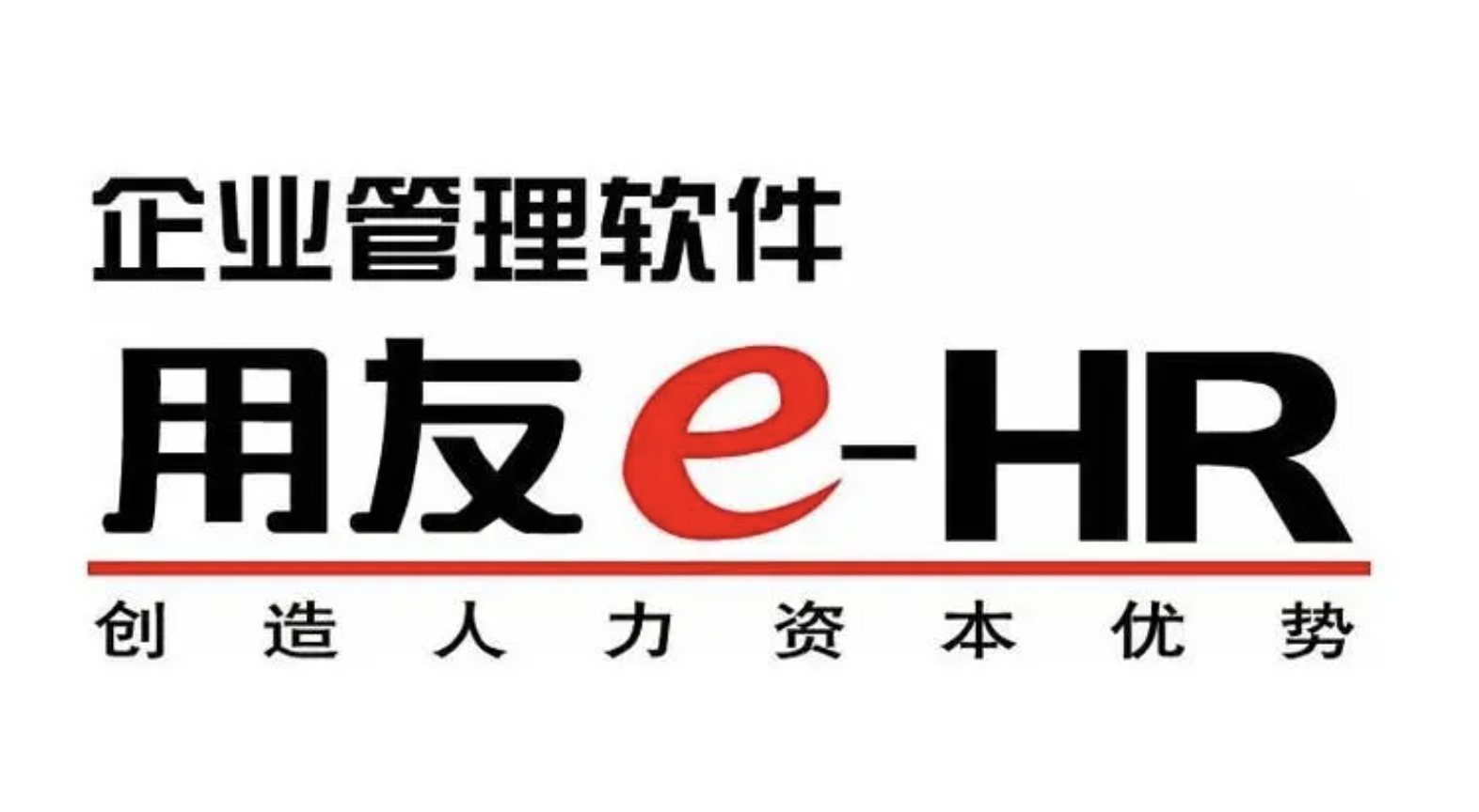 山東用友軟件