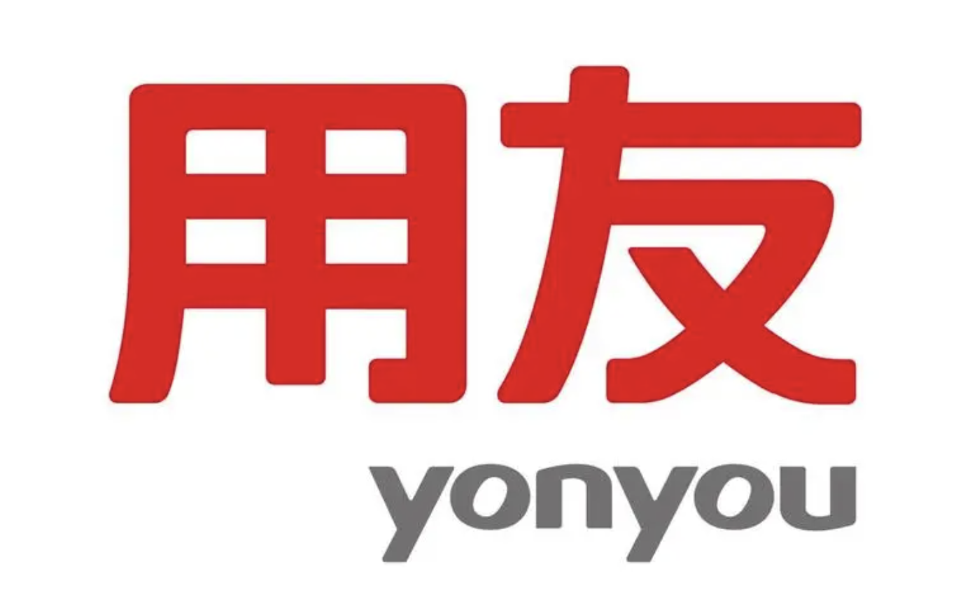 濟南用友軟件