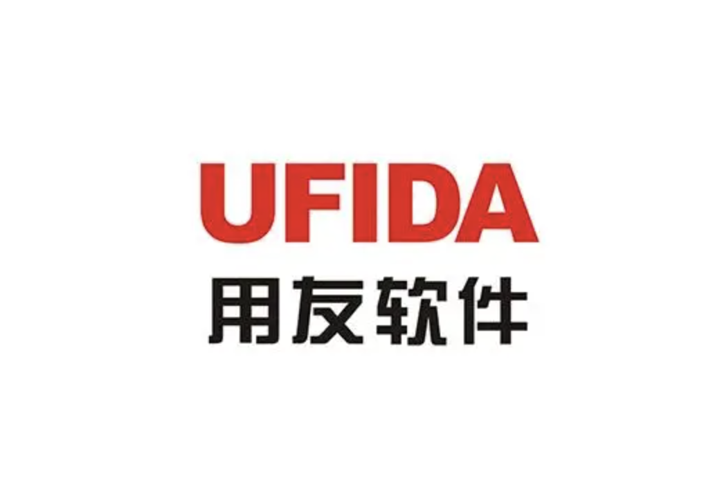 用友軟件