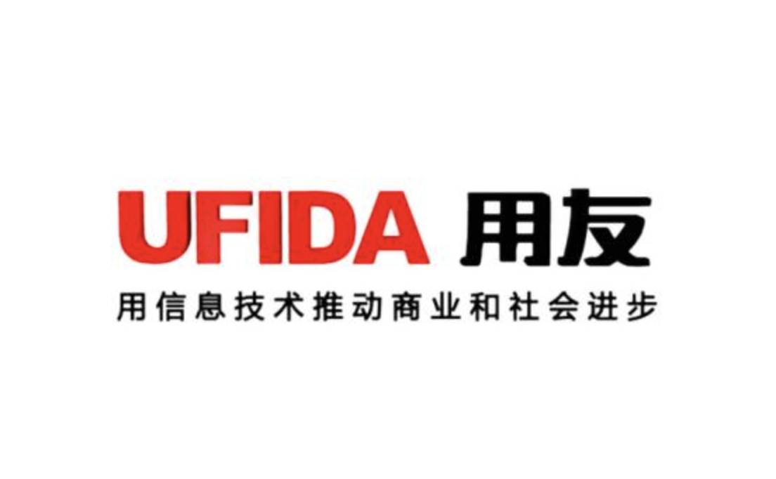 用友軟件