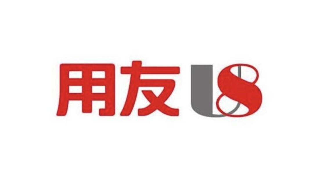 濟南用友軟件