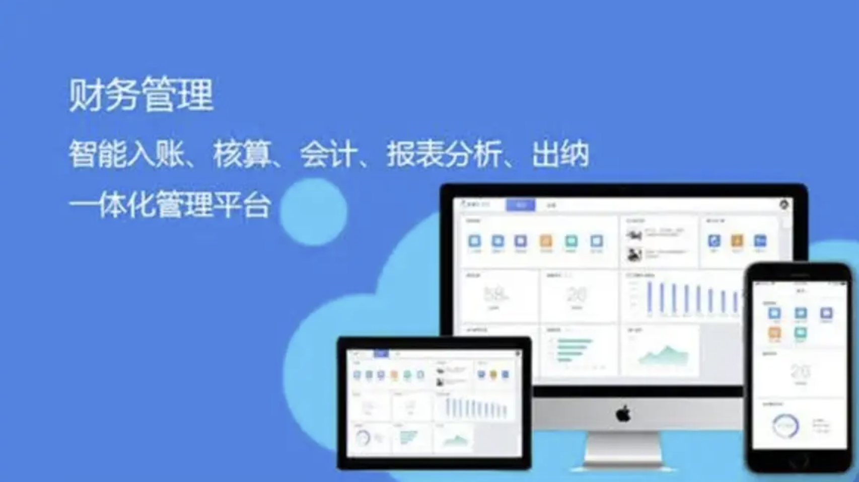 用友財(cái)務(wù)管理
