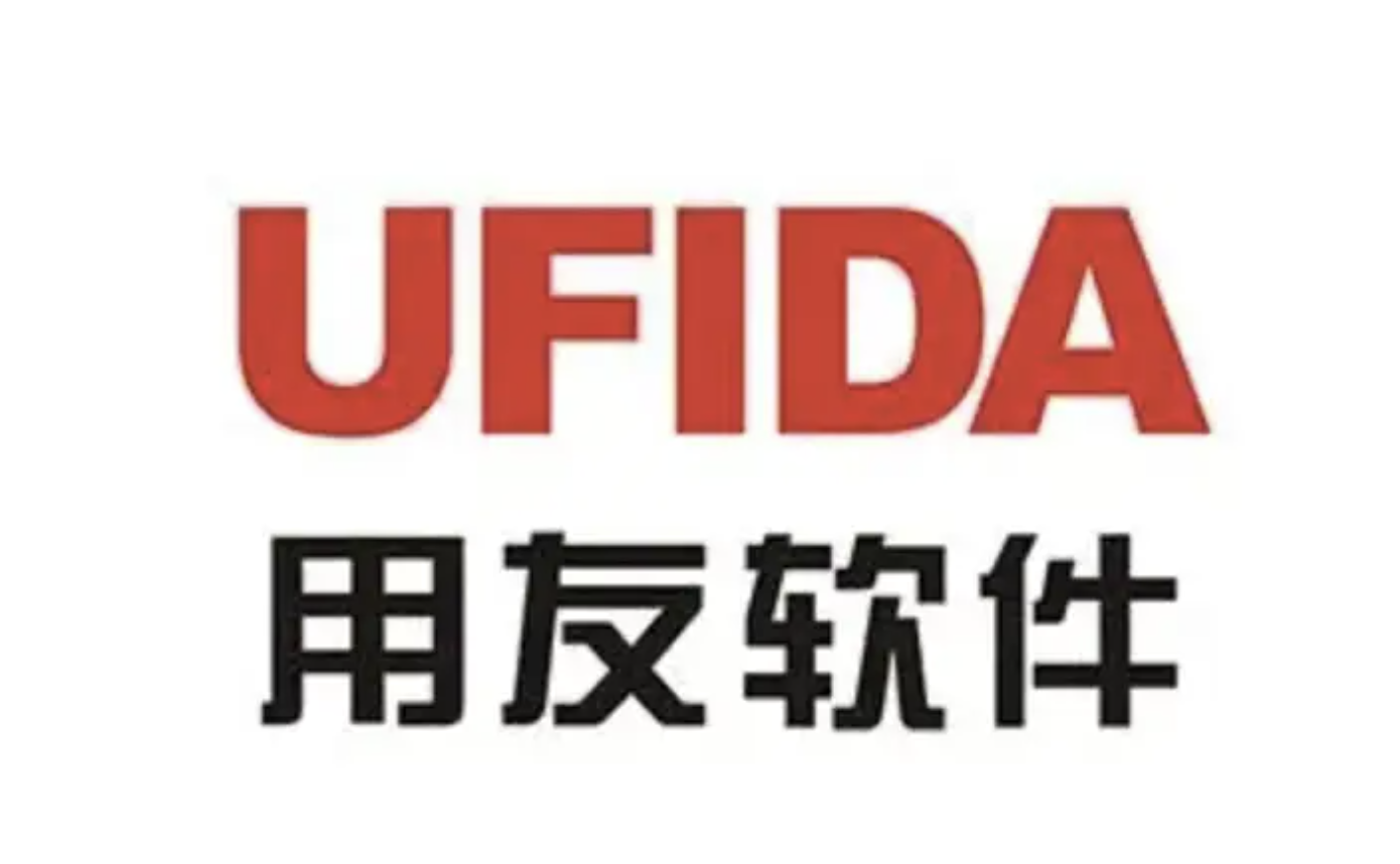 濟(jì)南用友軟件