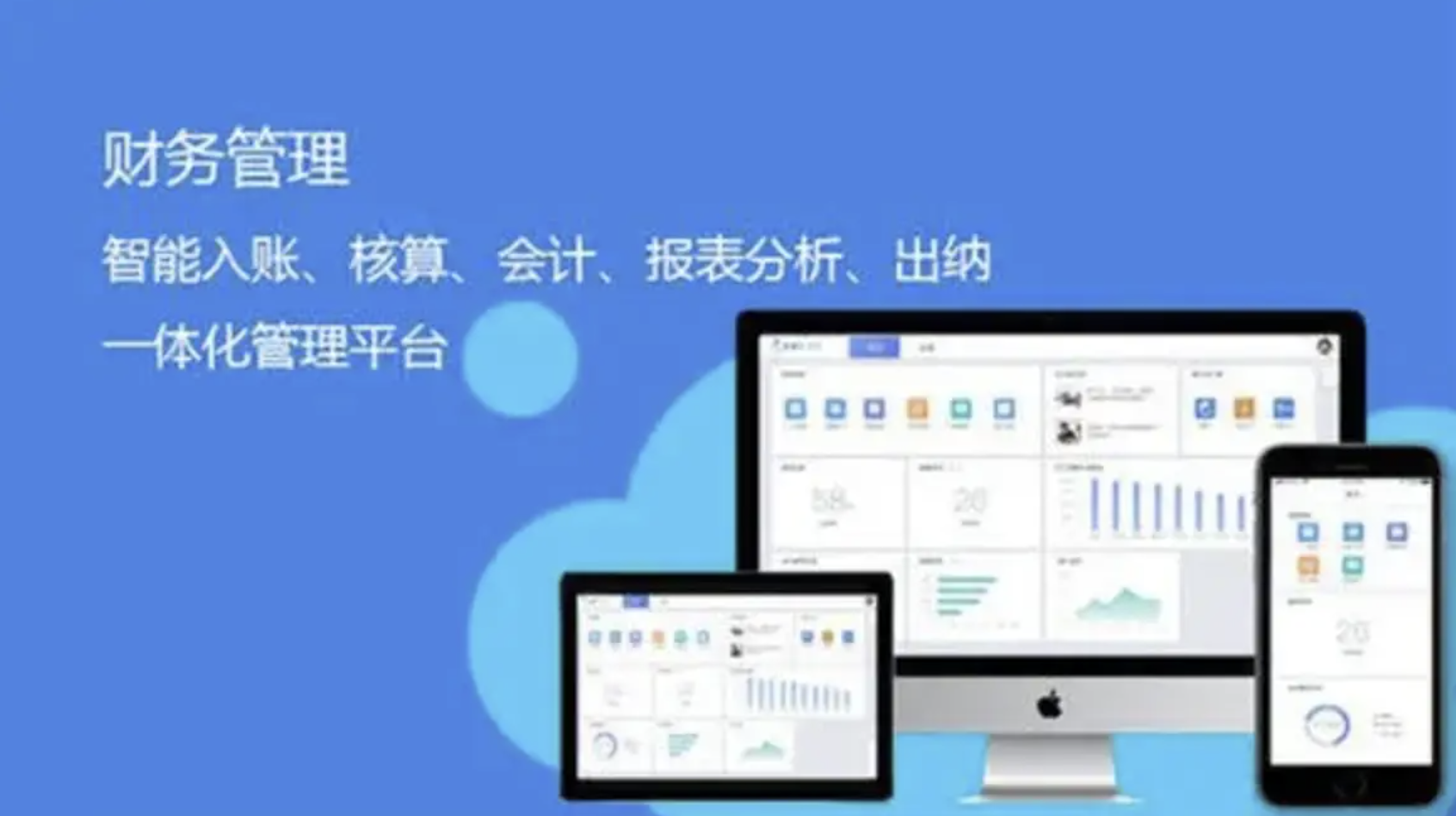 濟(jì)南財(cái)務(wù)軟件