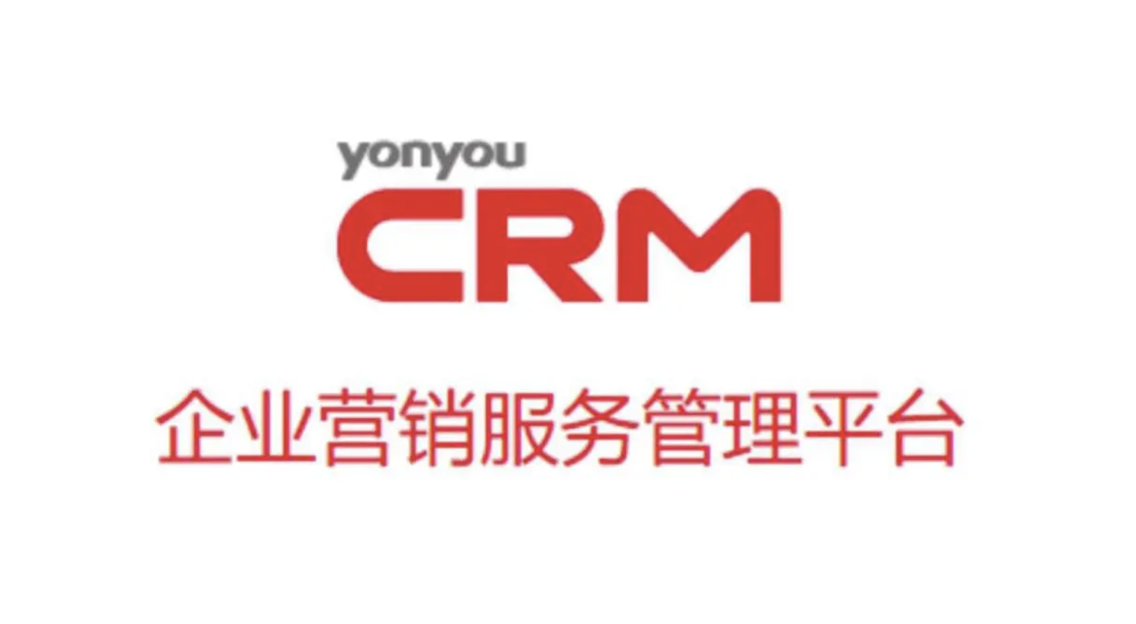 企業(yè)管理軟件