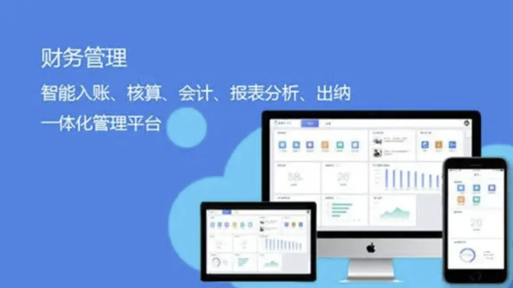 用友軟件