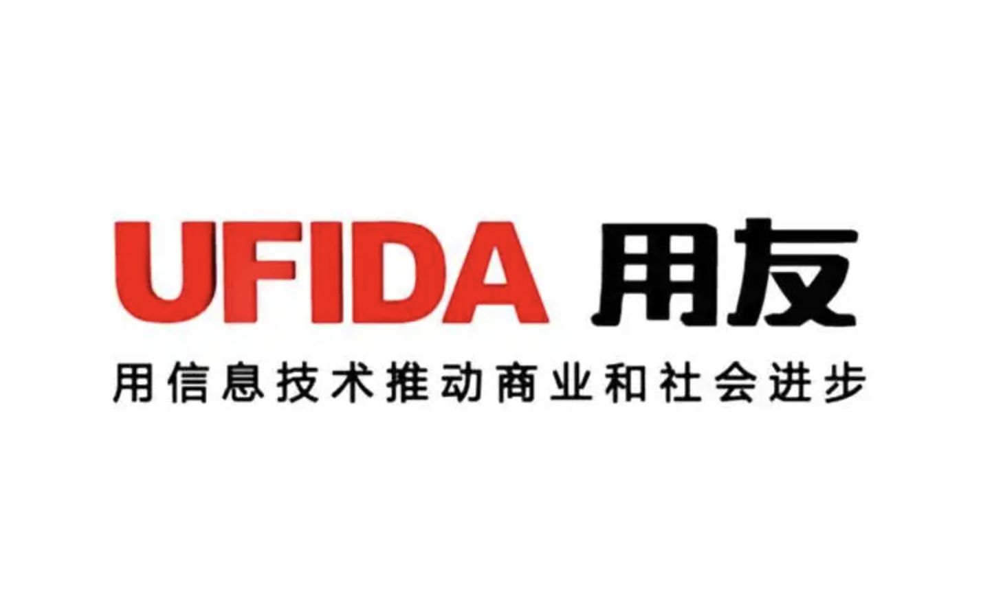 濟(jì)南用友軟件