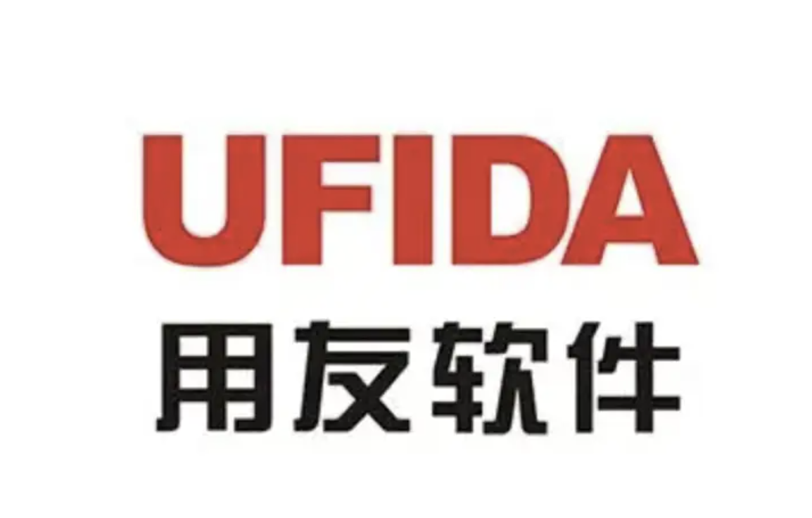 山東用友軟件